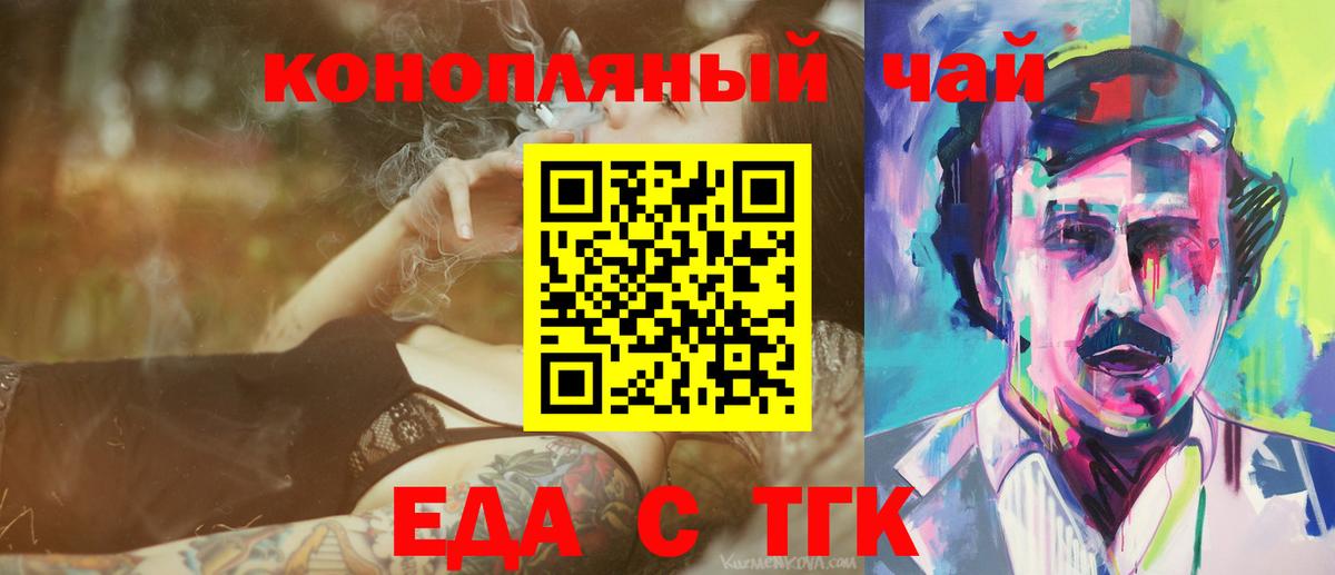Кохма  Cannafood марихуана  Вход с VPN 