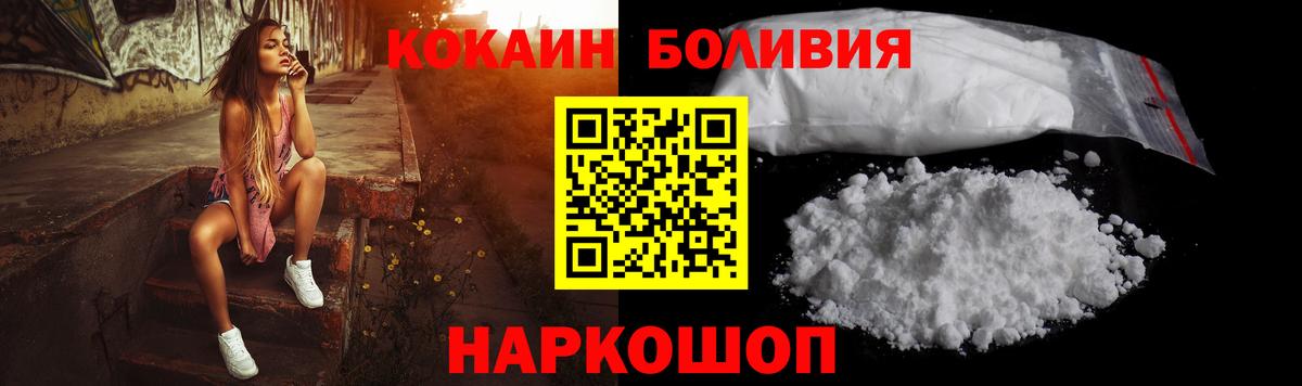COCAIN Колумбийский  Cocaine Перу  где найти   Вход с VPN  Кохма 