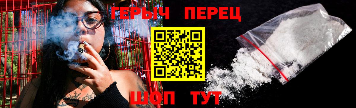 ГЕРОИН VHQ Кохма