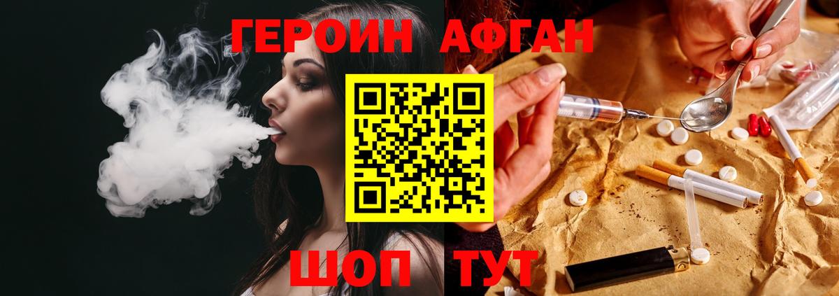 ГЕРОИН Heroin  Вход с VPN  Кохма 