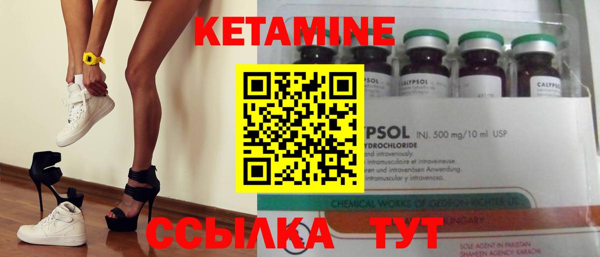 КЕТАМИН VHQ Кохма