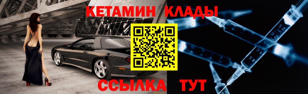 КЕТАМИН VHQ  КЕТАМИН VHQ  Кохма  Вход с VPN 