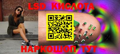 марки lsd Краснокаменск
