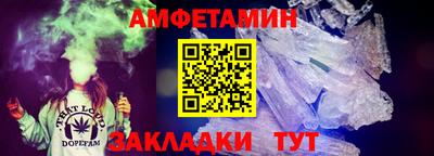 амф Краснознаменск
