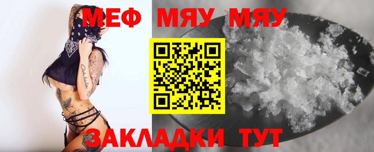 Кохма  Мефедрон  МЯУ-МЯУ мяу мяу  Вход с VPN  Мефедрон кристаллы 