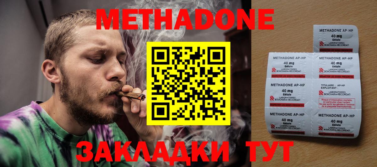 Кохма  МЕГА рабочий сайт  МЕТАДОН methadone  Вход с VPN  Метадон мёд 