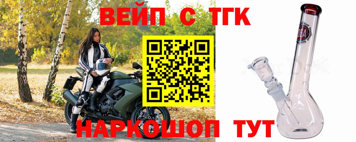 Кохма  Дистиллят ТГК вейп  Дистиллят ТГК Wax  Вход с VPN 