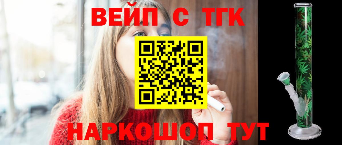 ТГК гашишное масло Кохма