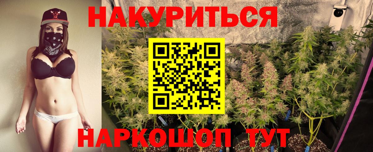 Канабис индика  Марихуана Ganja  Вход с VPN  Кохма 